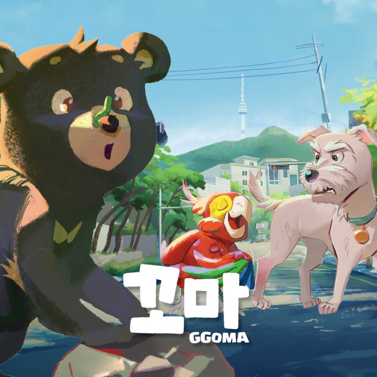 ‘마당을 나온 암탉’ 명필름 제작 애니메이션 영화 <꼬마> 첫 이미지 밀렵꾼에게 엄마를 잃은 새끼곰 ‘꼬마’가 엄마로 알고 지내던 표향미...