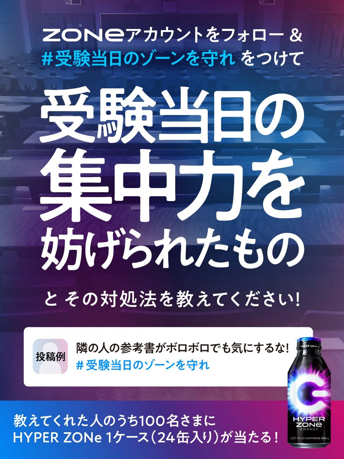 Highlights by ZONe ENERGY (@zone_energy_jp) / X