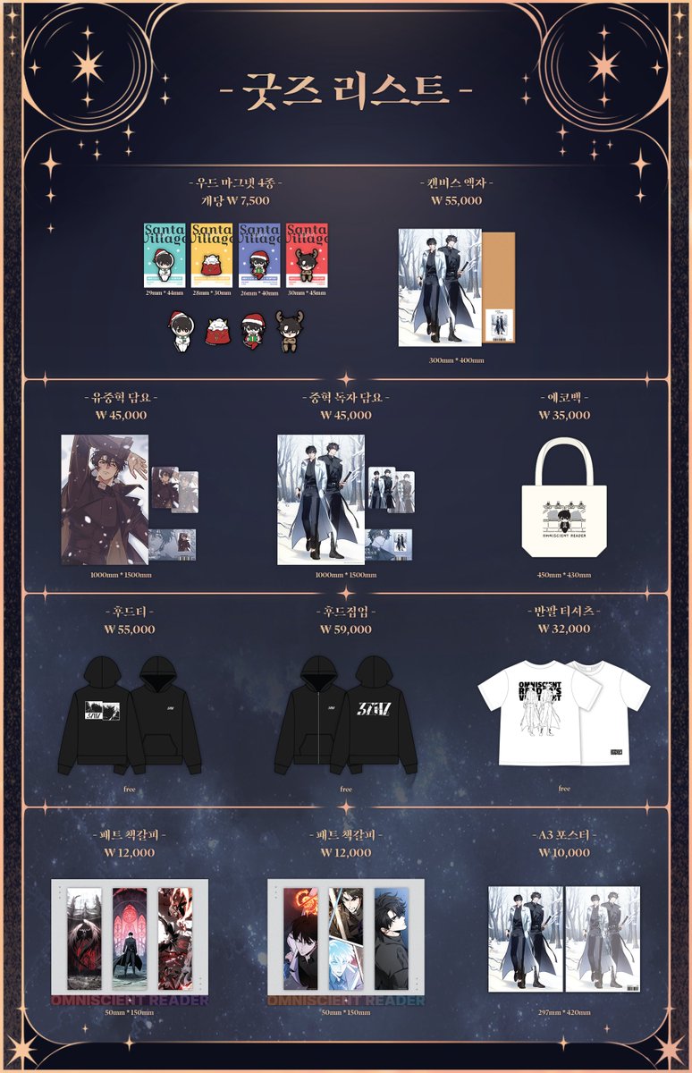 전지적 스타스트림 tweet media