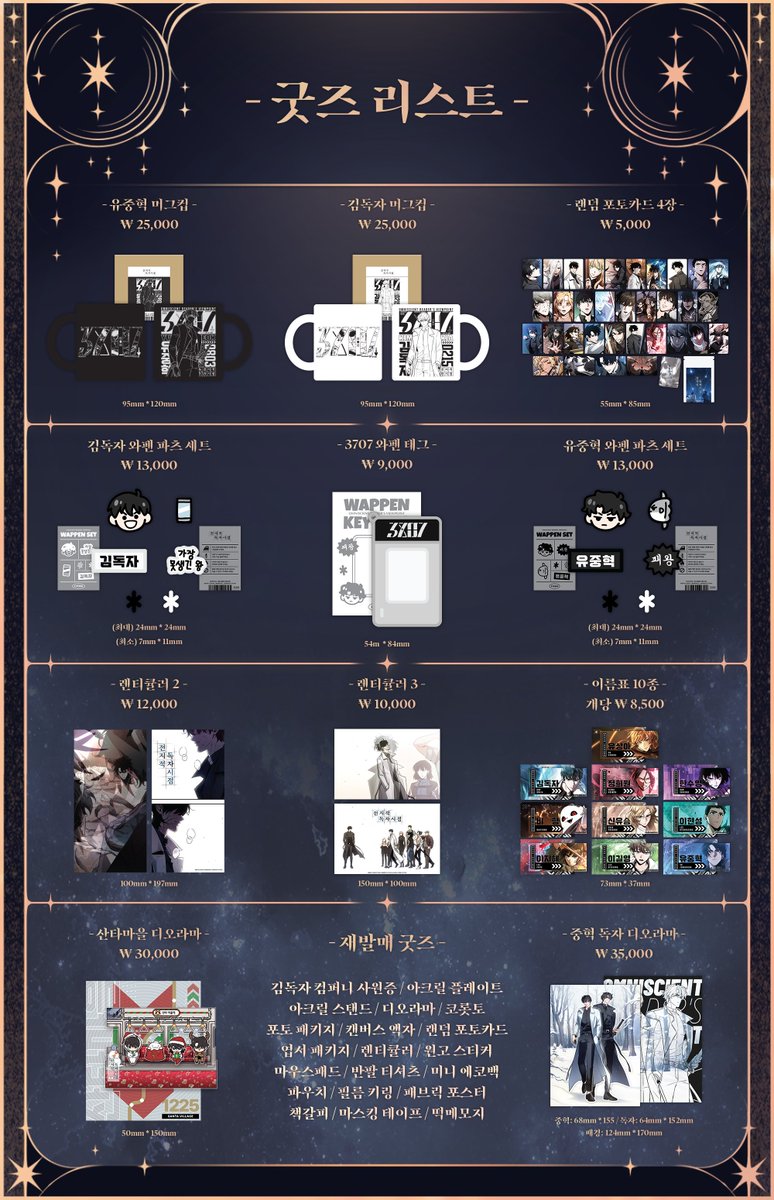 【2024-2025 전지적 독자 시점 팝업 IN 알베르】
[HIDDEN SCENARIO_성좌들의 연회]

클리어 조건 : 성좌들을 위한 연회에 참석하시오.
제한 시간 : 2024.12.20(금) ~ 2025.01.05(일) / AM11:00 ~ PM7:00
장소 : 서울 강남구 강남대로102길 34 카페 알베르

#전지적독자시점 #레드아이스 #3B2S