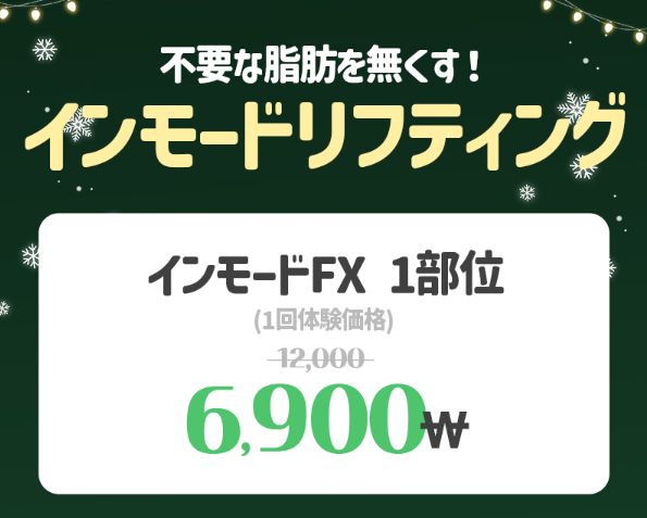 YOURCLINICJP's tweet photo. 年末年始の #肌管理 も #ベンスクリニック❣️
#ホンデ #明洞 #龍山 #狎鴎亭 #COEX #江南 は年末年始も毎日営業‼

🎀年末の大特価🎀
#リジュラン 2㏄ 9.9万₩
#ポテンツァ 初回4.9万₩
#唇・口角フィラー 無制限 8.9万₩
#しわボト 1,000₩

イベント価格はリツイート&amp;フォローで12月以降も適用可能🌟 https://t.co/NMWLRzTaVd