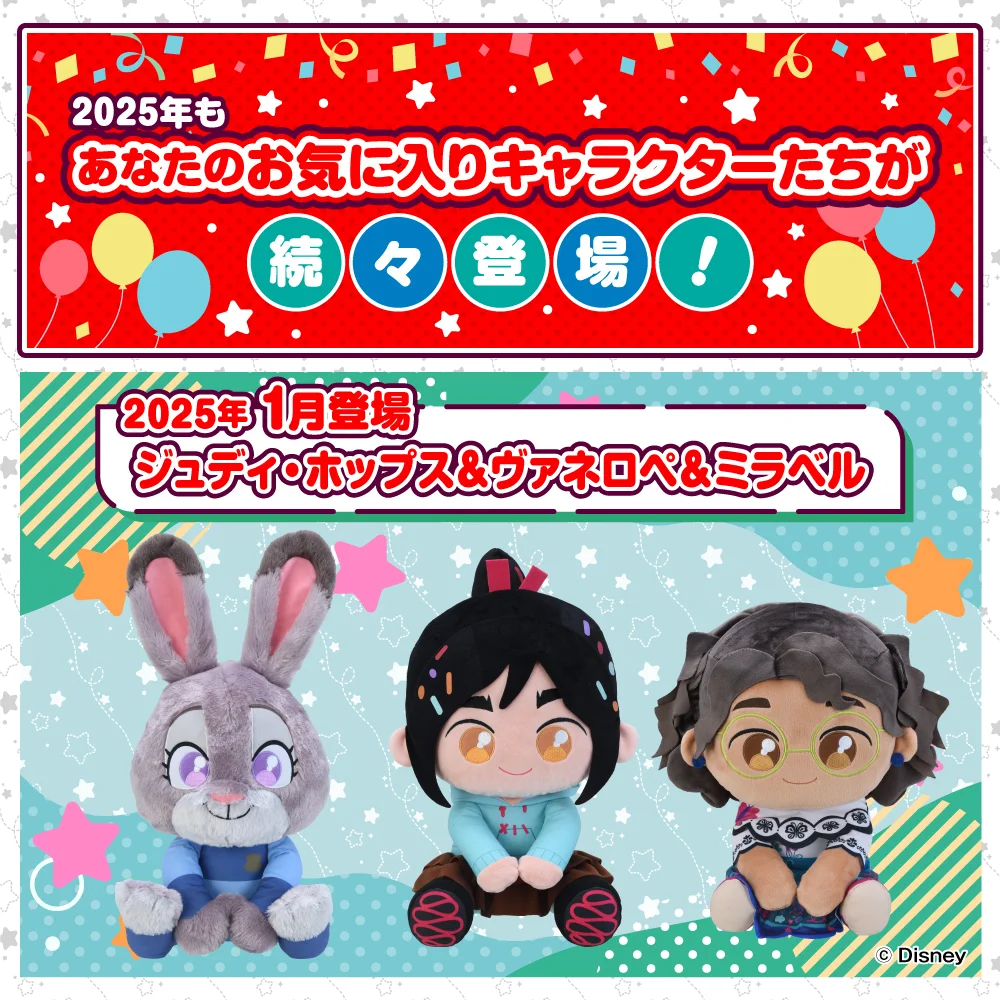 ⭐️激安⭐️ラウンドワン限定　うるりぃみぃぬいぐるみ　まとめ売り ラウンドワンアミューズメント［公式］ on X: 
