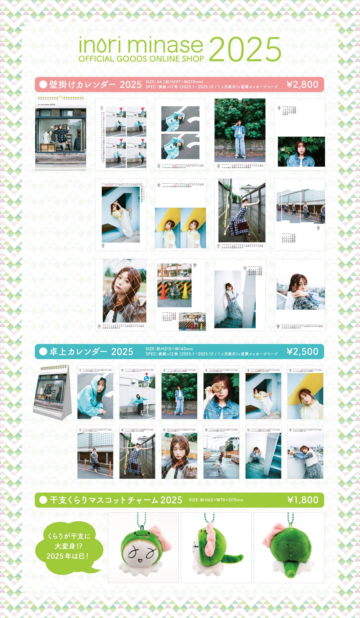 水瀬いのりinfo on X: 