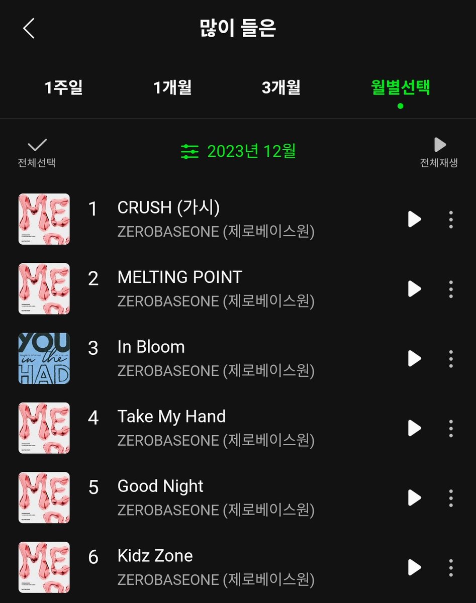 zebin_rose's tweet photo. 작년 12월에 많이 들은 노래! 요 근래에는 자주 듣진 않는 듯 https://t.co/KdyG1sqhsq