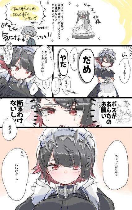 az @ネタバレあり(@az79709363) さんのマンガ一覧 : 26ページ目