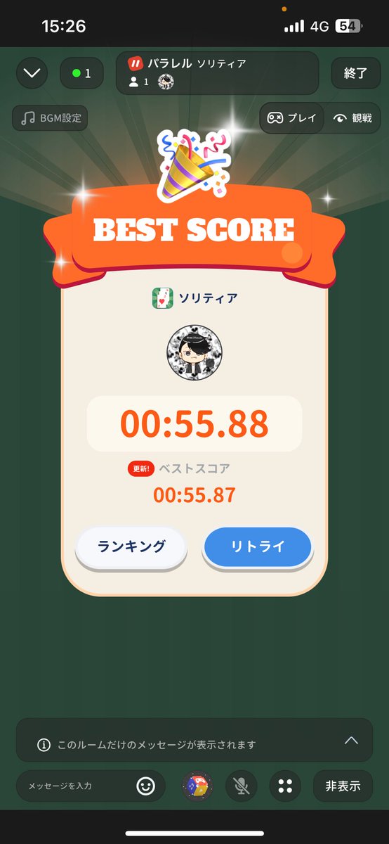 久しぶりのベスト更新