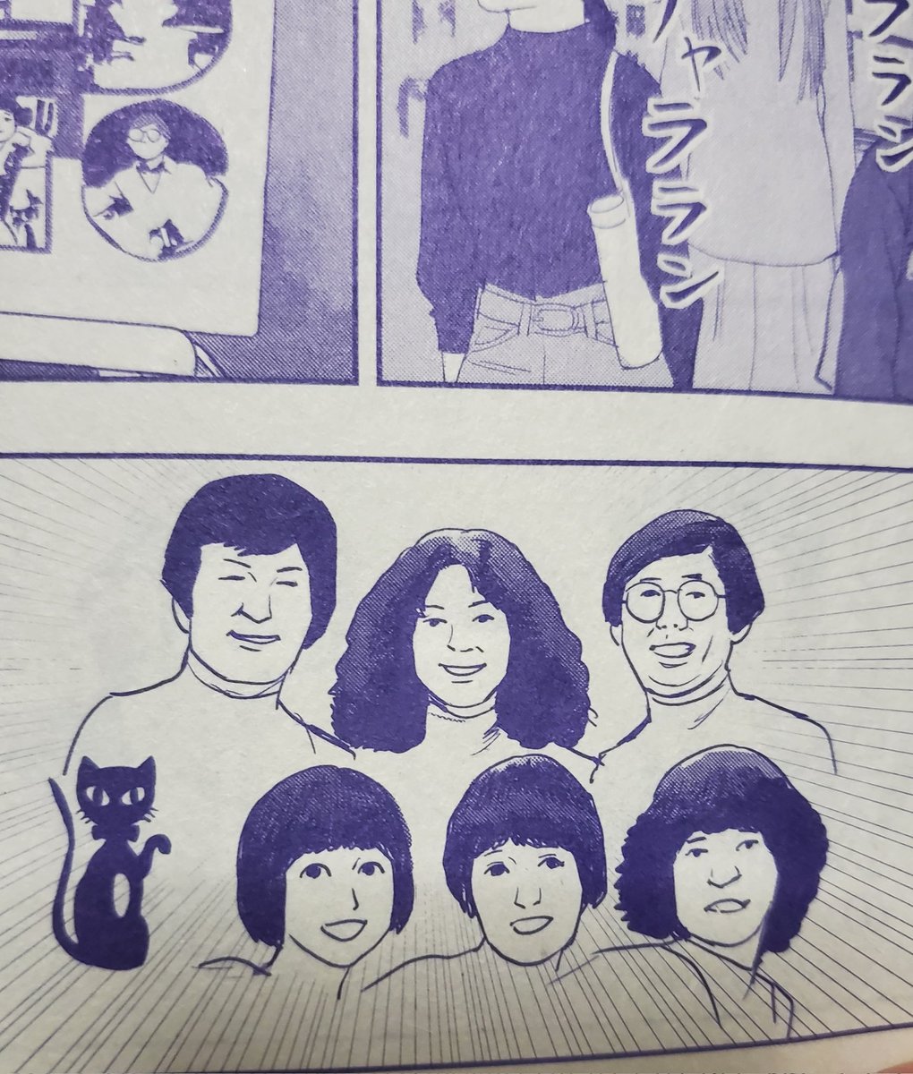 今回の『まりあず』はザ・ワイルドキャッツを描いているのじゃ…
ミステリーボニータ誌をチェックしよう! 