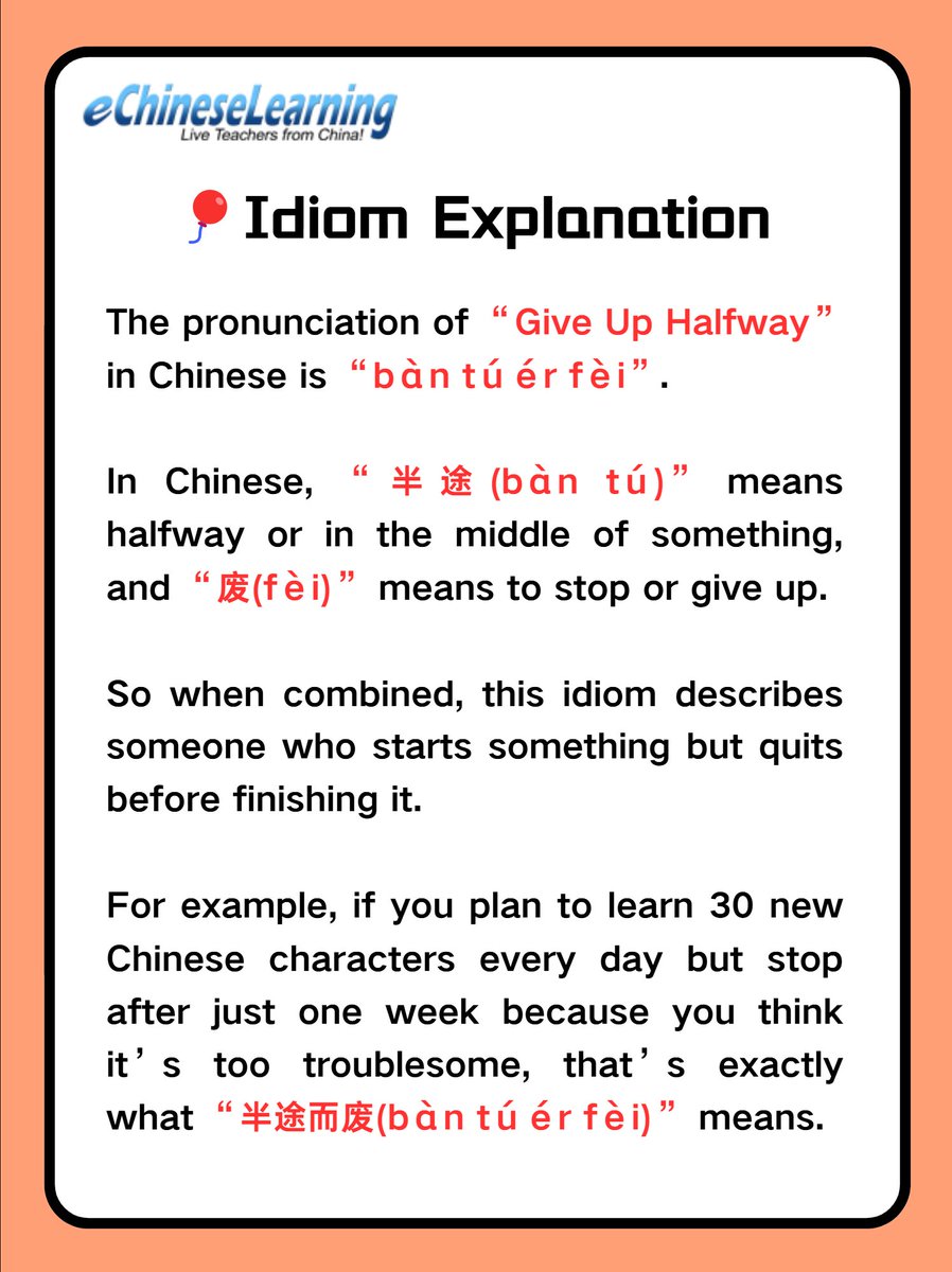 ECLSchool's tweet photo. 🔥Unlocking Chinese: The Idiom “Give Up Halfway” You Can’t Miss!
Want to learn more Chinese like this?
DM me now to book a 1-on-1 free trial lesson! 🎉
#learnchinese #learnchineseonline #mandarinclass #mandarin #hsk #mandarinchinese #chineseclass #chineselesson #hsk4 https://t.co/gectnr35UI