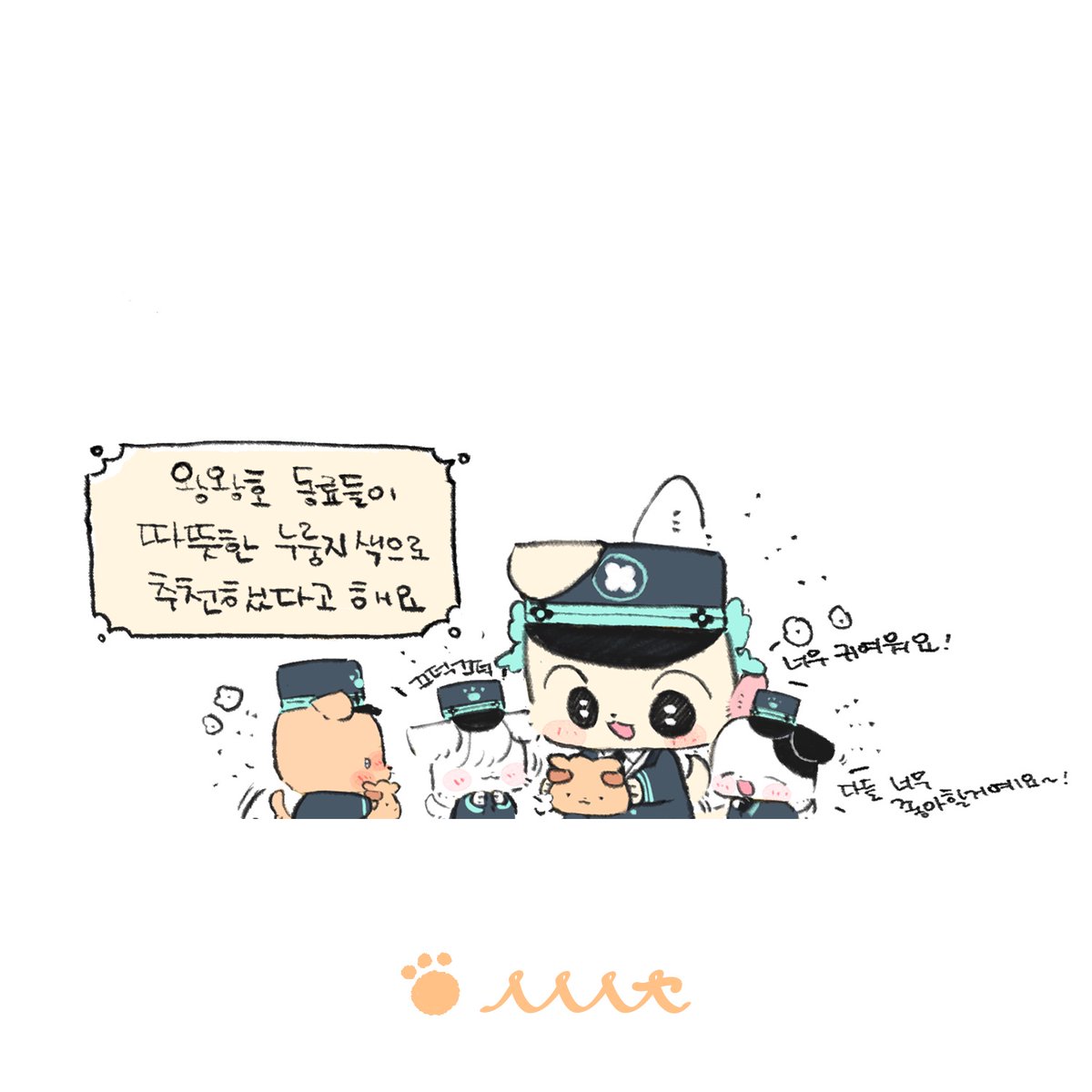 왕왕호 손난로 모델 누룽지를 칭찬해주세요🐶