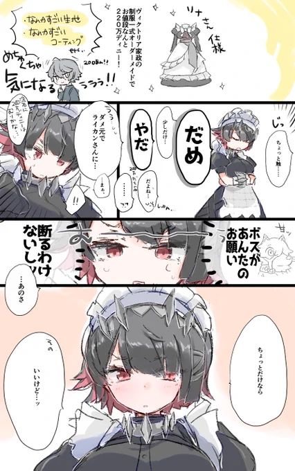 エレンのふく 
