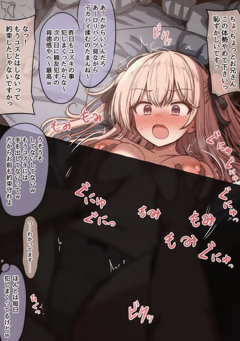 ユズとユウ1をfantiaとpixivfanboxに投稿しました!!! 