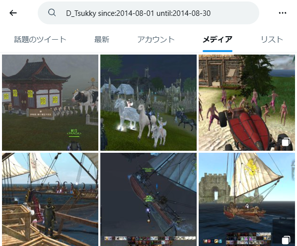 D_Tsukky's tweet photo. この形式でX内検索すると大昔のスクショ漁れます
AA思い出動画やら作る人おすすめ

ユーザーID since:西暦-月-日 until:西暦-月-日 https://t.co/5dSBBDduil