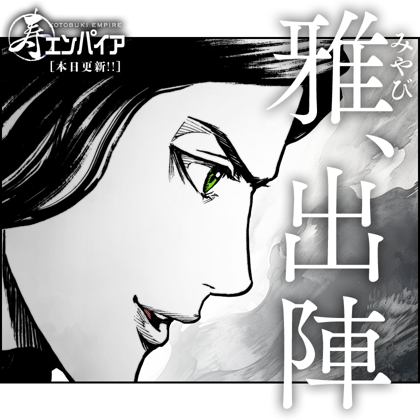 /
本日更新⭐️
『#寿エンパイア』
\

ドバイチームとの激戦を終えた湧吾たち。
一方、隣の会場では雅が圧倒的な強さを見せつける…!!!

さっそく読む👀
↓↓↓
https://t.co/KKvhZDs9Rw

#マンガワン 