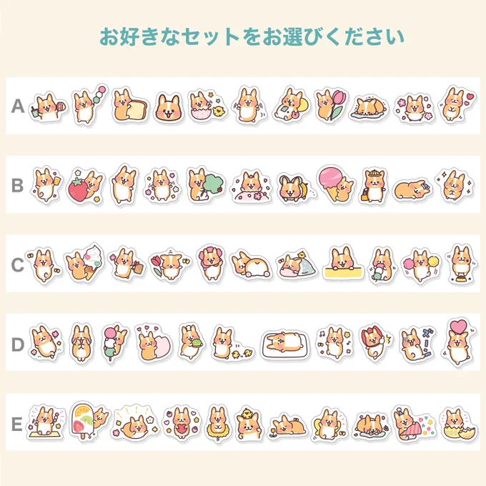 \まるまるコーギー新グッズ!/ 「☆第2弾☆まるまるコーギーのフレークシール」 売り切れていたフレークシールの新柄が出ました! 上質紙素材の使いやすいサイズです。 今回は在庫たっくさんあるのでたくさんどうぞ!!!