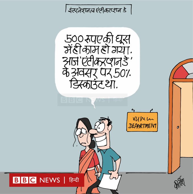 Kirtish Bhatt for BBC Hindi | X@Kirtishbhat