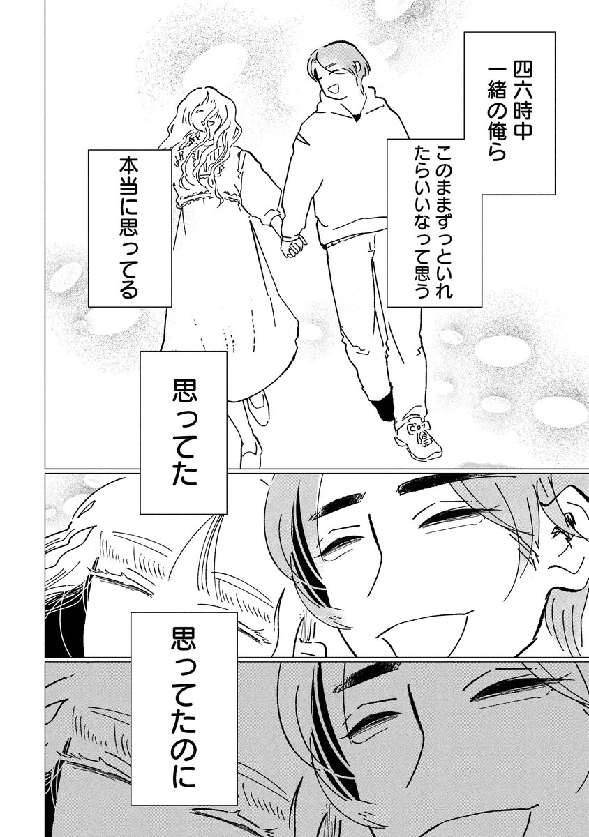 いつでも一緒にいる彼氏彼女の本当の姿、あなたは本当に見えていますか・・・?
にくまん子さん(@oic_oniku)の最新読切、公開中です❤️

知ってる彼女を知らない僕(ら) - にくまん子  | くらげバンチ [ https://t.co/BcK7xogfev ] 