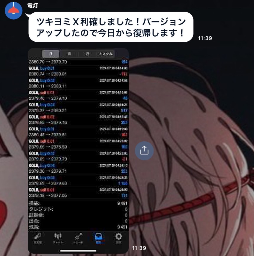 LoryMeiga's tweet photo. 💥待望のバージョンアップ💥

👑−−−− −−−− −−−− −−−−👑

　　　ツキヨミX

👑−−−− −−−− −−−− −−−−👑

✅参加者300名Over
✅10万0.01ロット～
✅全通貨対応
✅ナンピンフィルター搭載

参加はコチラ🔽
https://t.co/RccdebRvUz

3.46 https://t.co/sY68ynOFWg