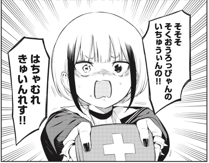 ぎゃああああ!!
遅くなりましたが
マダラランブル第27話
更新されております!!

かみ倒せ!!コミュ障!!

「#マダラランブル」
コミックス二巻
現在絶賛発売中!
でございます!
表紙はこちら!!

どうぞよしなに!!
https://t.co/WN6bWerATG

#コミックDAYS
#イズミダフユキ 