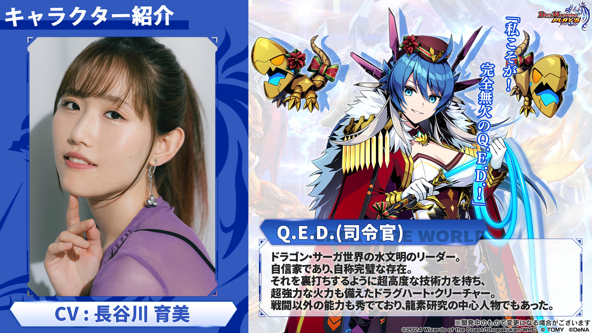 【デュエマ】デュエプレフェス プレイマット　QED(司令官) デュエマ】デュエプレフェス プレイマット QED(司令官) - メルカリ