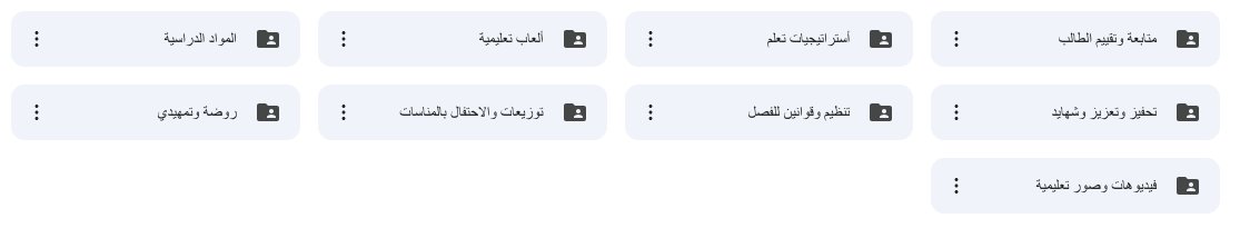 Abdasteam's tweet photo. للمعلمين والمعلمات ⚡️🧠

 ملف مفيد جداً ومثري يحتوي على :
 • استراتيجيات تعلم  🎲
• ألعاب تعليمية 🎯
• تنظيم وقوانين للفصل 🧑‍🎓
• فيديوهات وصور تعليمية 📸

الرابط:
https://t.co/C6ifi2g4My https://t.co/ts2iLXWX6g