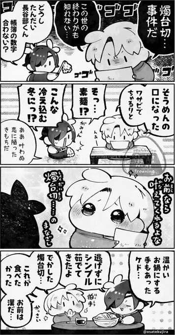 冬に食べるアイスはおいしいの原理🧊✨ 
