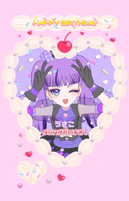 かわいい…会いたい… 