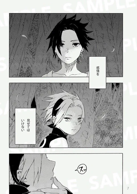 【再版のお知らせ】密やかに融ける。 https://t.co/oOP98K1llt 
