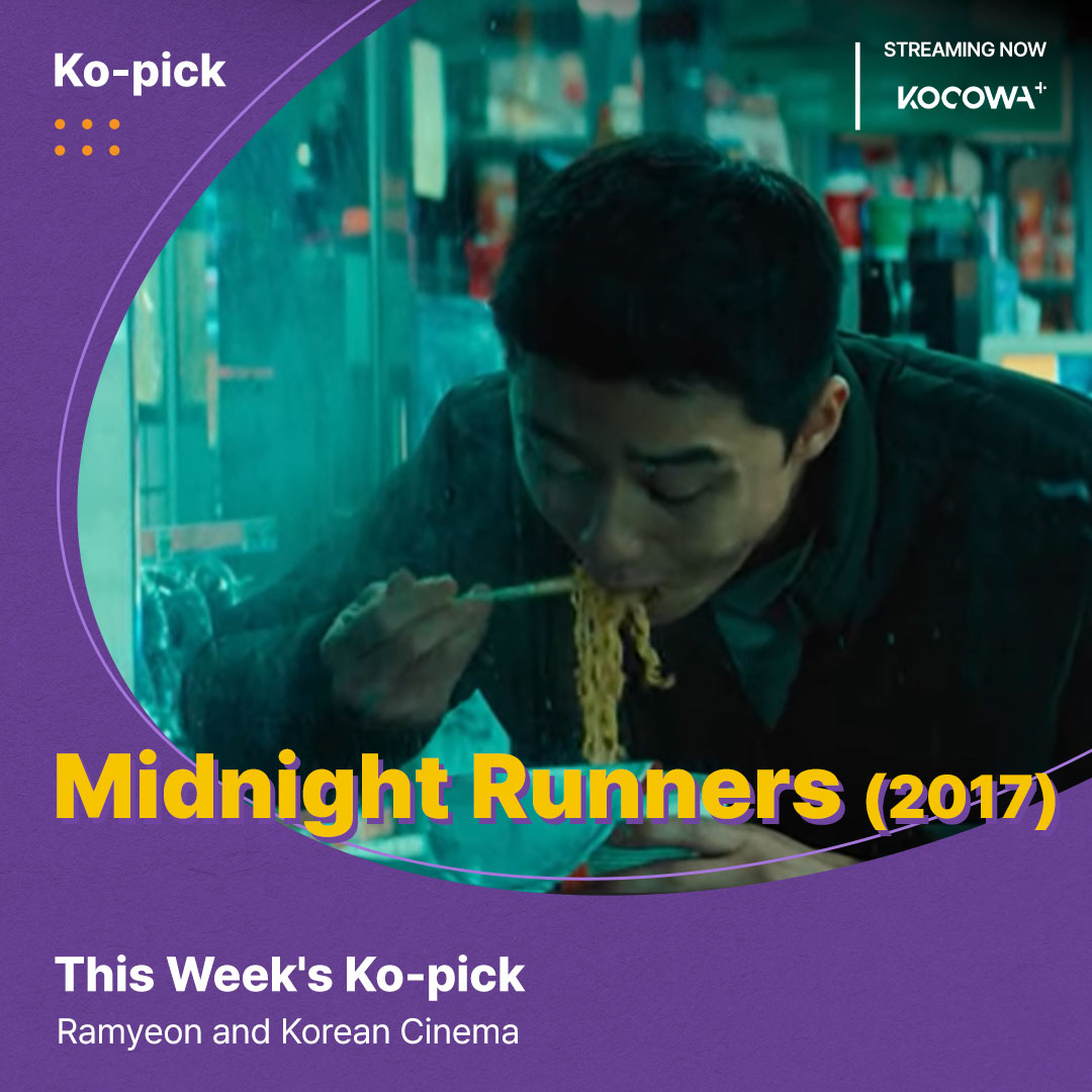 KoreanFilmBiz's tweet photo. 🍜 Ko-pick: Ramyeon and Korean Cinema
Read more: https://t.co/EvxPnyZmOW
#kobiz #koreanfilm #koreanmovie #kopick #kofic #film #Koreanfilm #Ramyeon #CastawayontheMoon #JungJaeYoung #JungRyeowon #MyDearDesperado #ParkJoonghoon #JungYumi #MidnightRunners #ParkSeoJun #KangHaneul