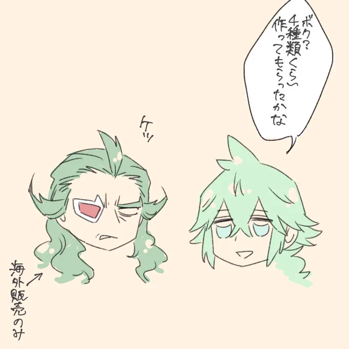 (たぶん4種類) 