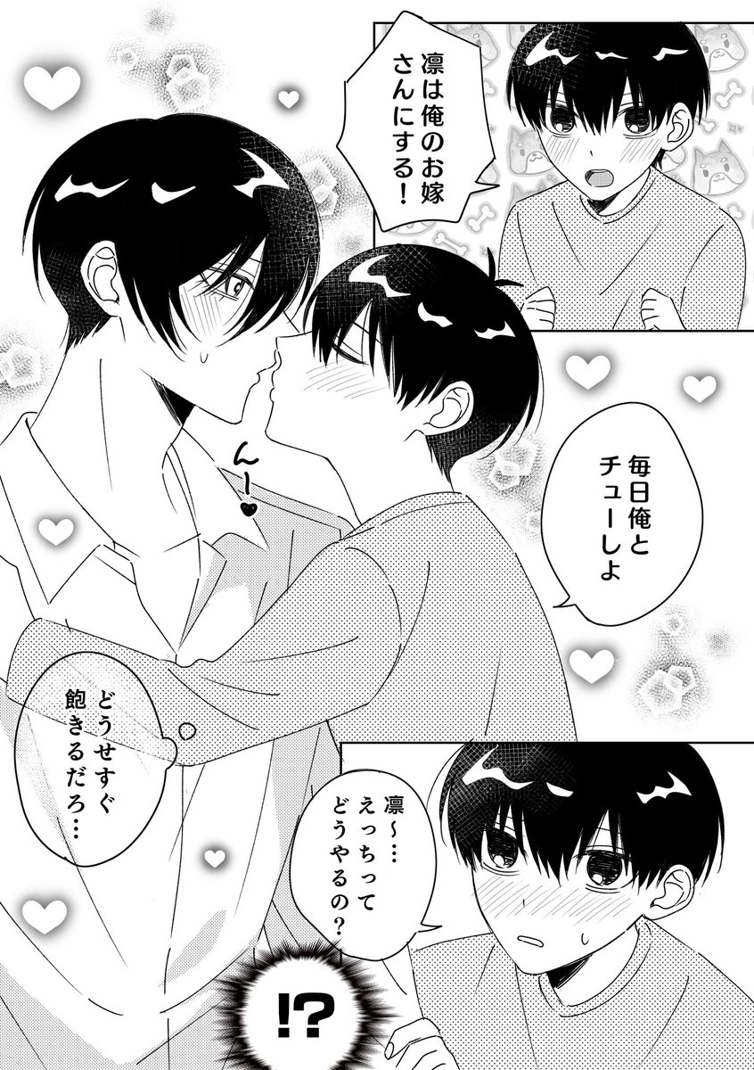 ショタおにisrn
⚠︎︎年齢操作