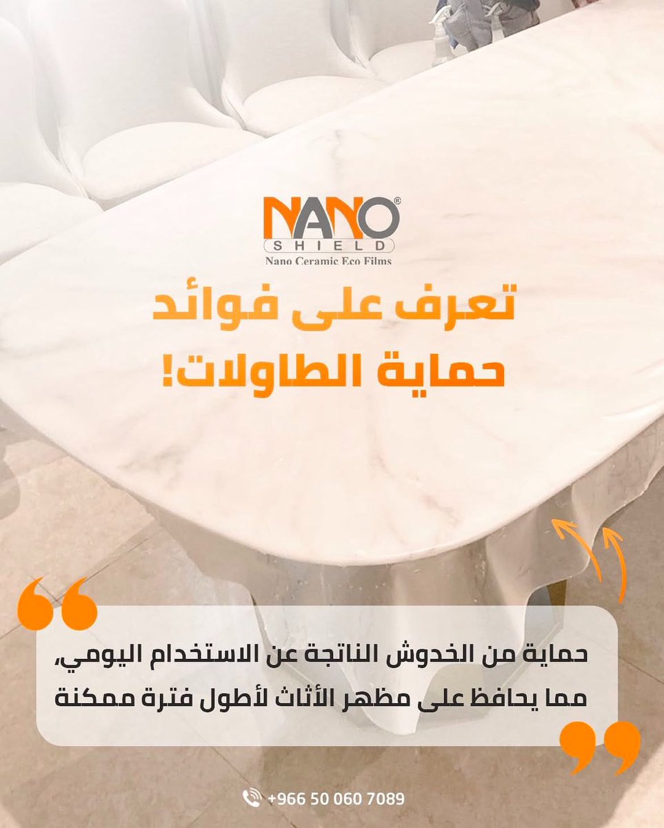 طاولتك جزء من أناقة منزلك،احميها من التلف والخدوش واستمتع بمظهر يدوم لسنوات طويله👌🏻🧡

 #اسقف #جدة #الشرقيه #الرياض #نوافذ 
#عوازل #مباني #بيوت#واجهات_فلل #واجهات_منازل #وجهات_زجاجية  #سمارت_فيلم  #smart_film
