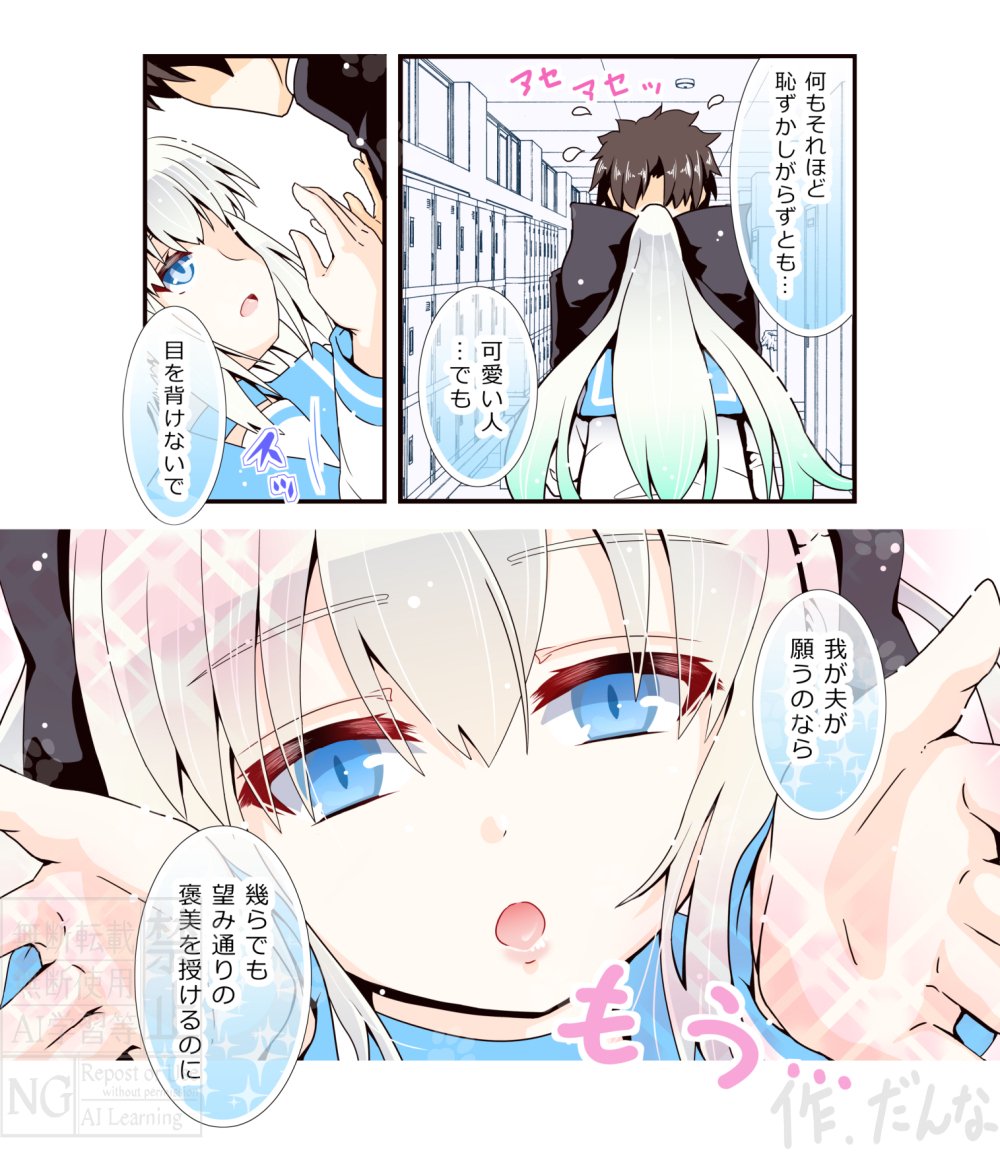 励ましのつもりが。(3/5) 