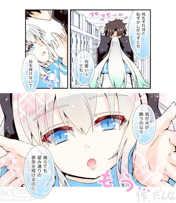 励ましのつもりが。(3/5) 