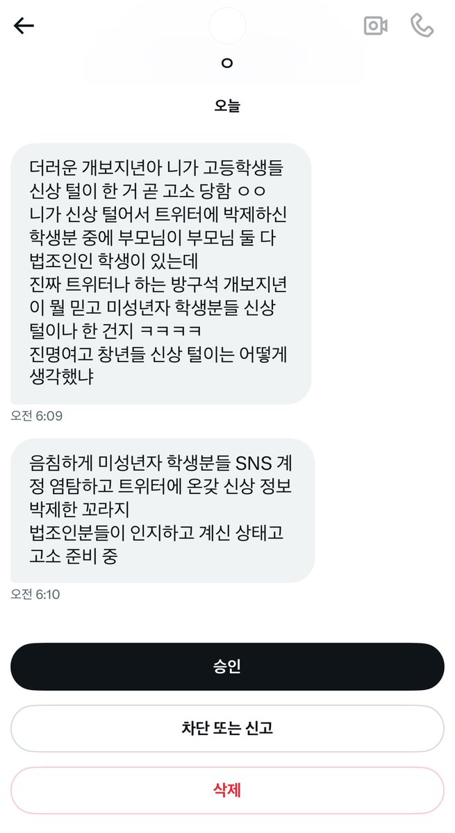 맛터 tweet media