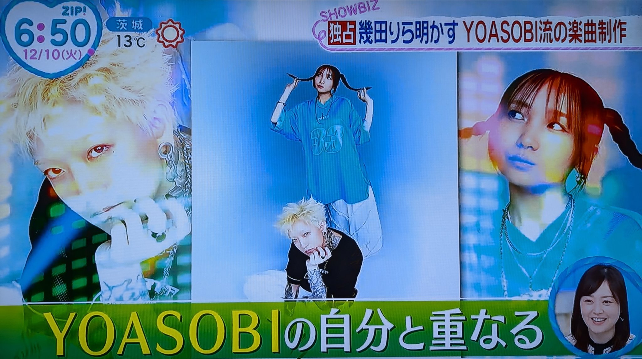 てつ@YOASOBI✨雑多垢 on X: 