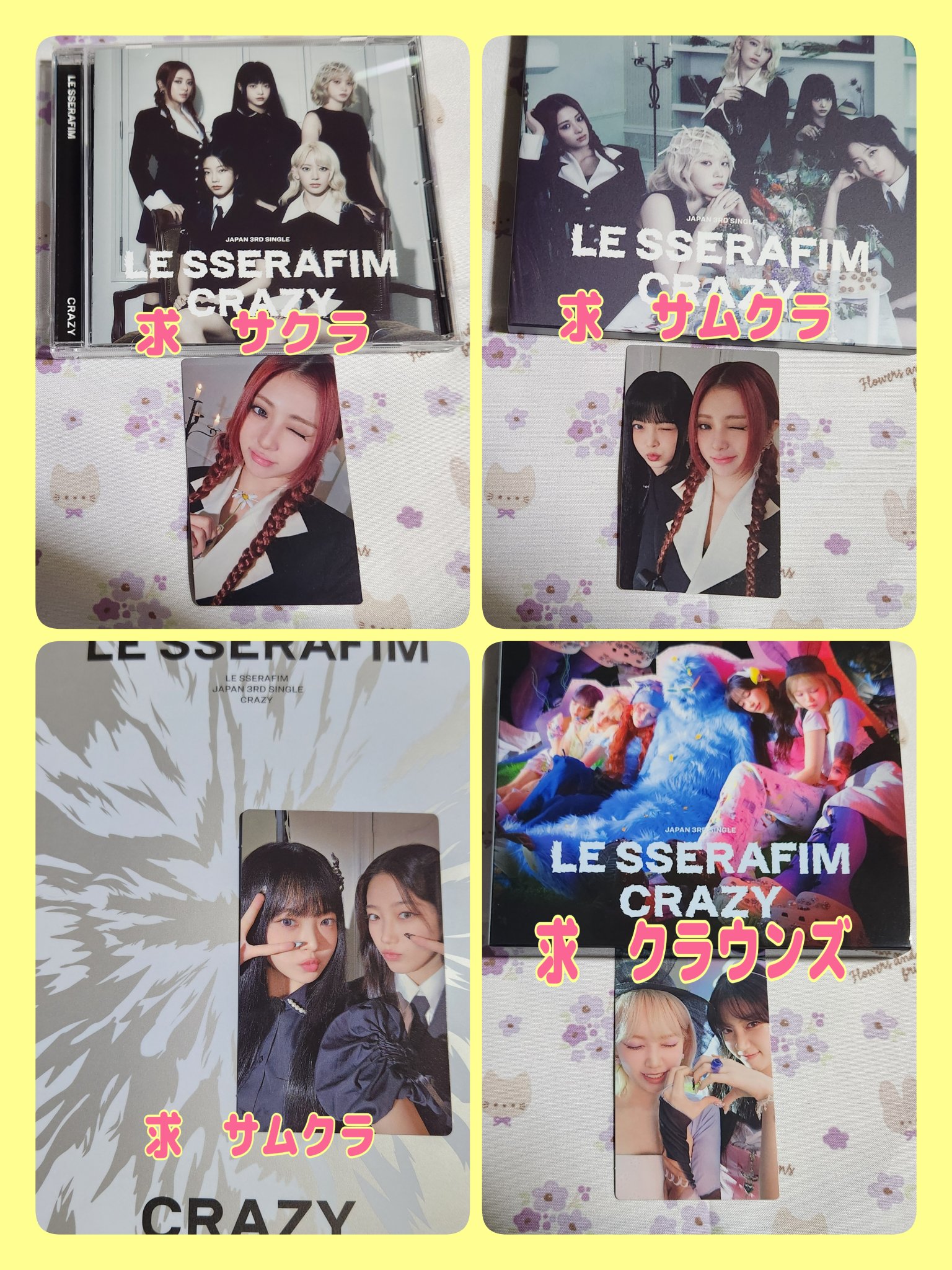 LESSERAFIM CRAZY JAPAN トレカ サクラ 【公式通販】