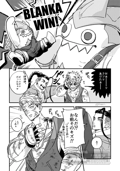 ブランカの噛みつきモーション大迫力だなって 