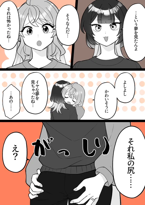 (2/2)

#小春と湊

続き▶
【Ci-en】
https://t.co/gG0YtWQ53o
【FANBOX】
https://t.co/1vSXl30a2r 