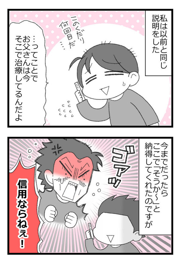 お金がない父が倒れたら地獄だった話⑳1/6   
#漫画が読めるハッシュタグ 