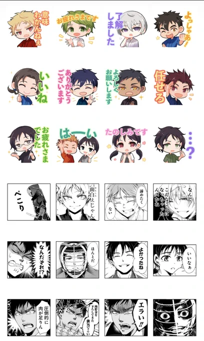 12月12日で「剣に焦ぐ」は連載6周年🎉
ということでLINEスタンプを作りました。
ぜひぜひたくさん使ってください〜! 
