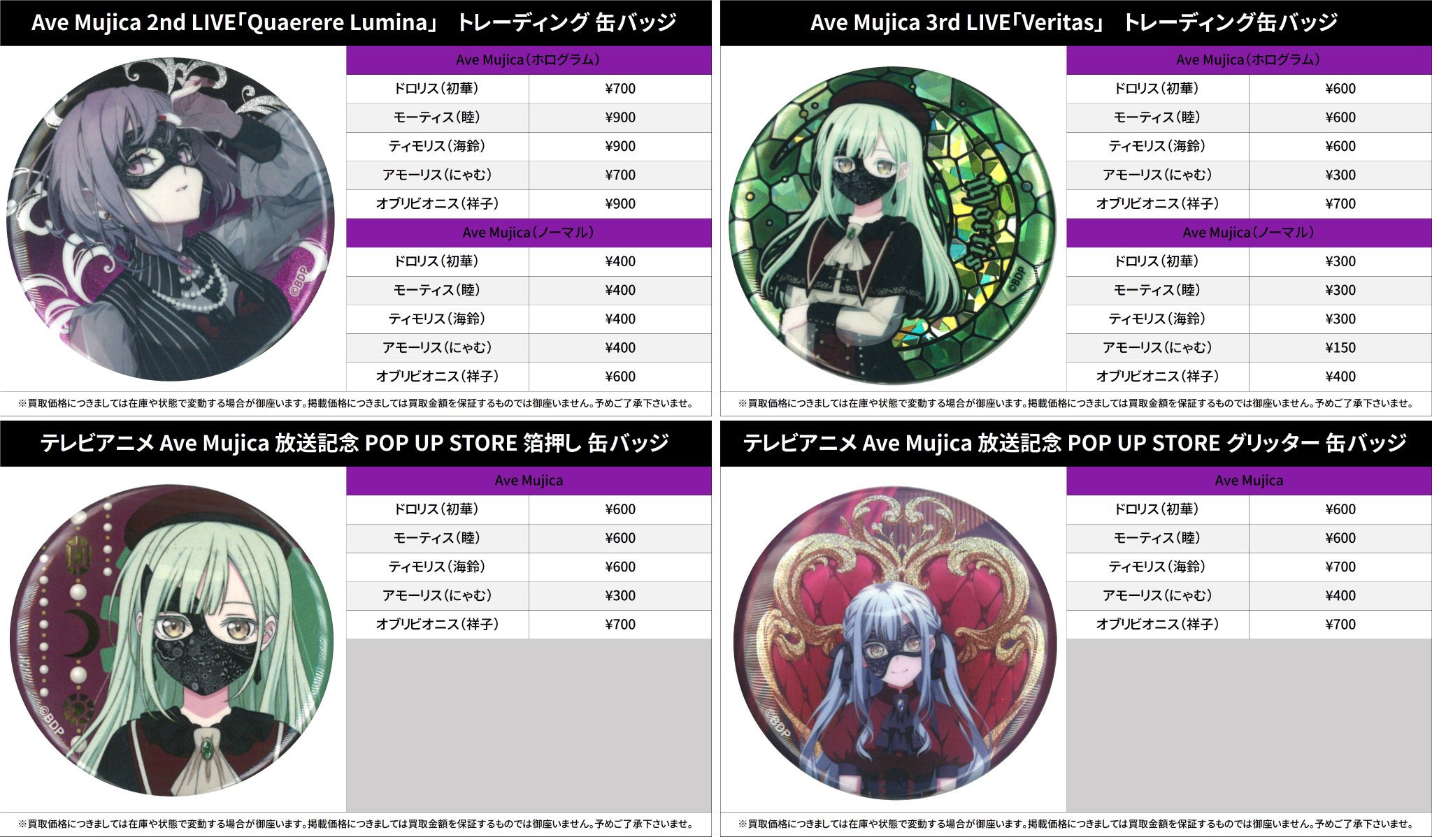 信澤収展 バンドリ ave mujica mygo ホログラム缶バッジ 3box 信澤収展 バンドリ ave mujica mygo ホログラム缶バッジ 3box