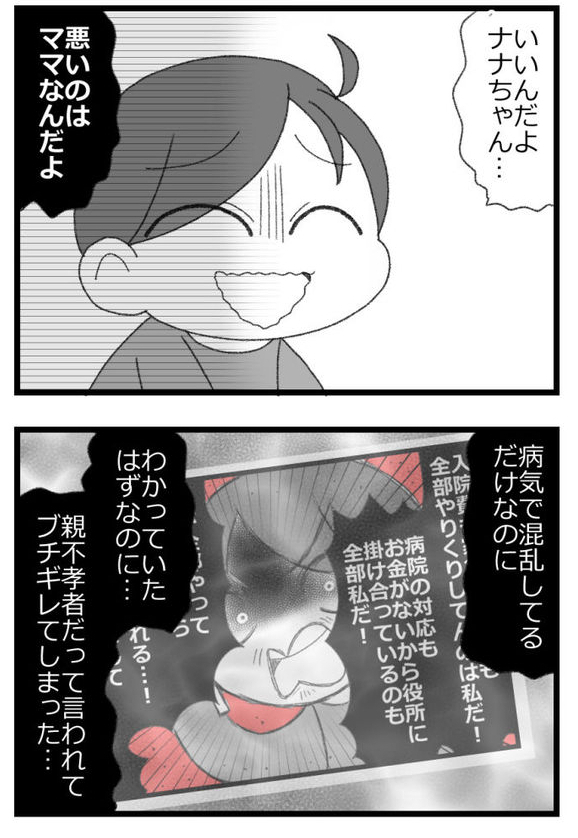お金がない父が倒れたら地獄だった話⑳4/6    #漫画が読めるハッシュタグ 