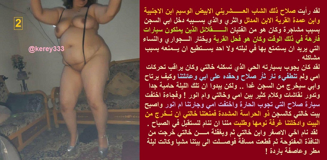 قصة من الخاص .. واقعية .. قدمت جسدها مقابل التنازل عن زووجها  السجين .. الجزء الاول