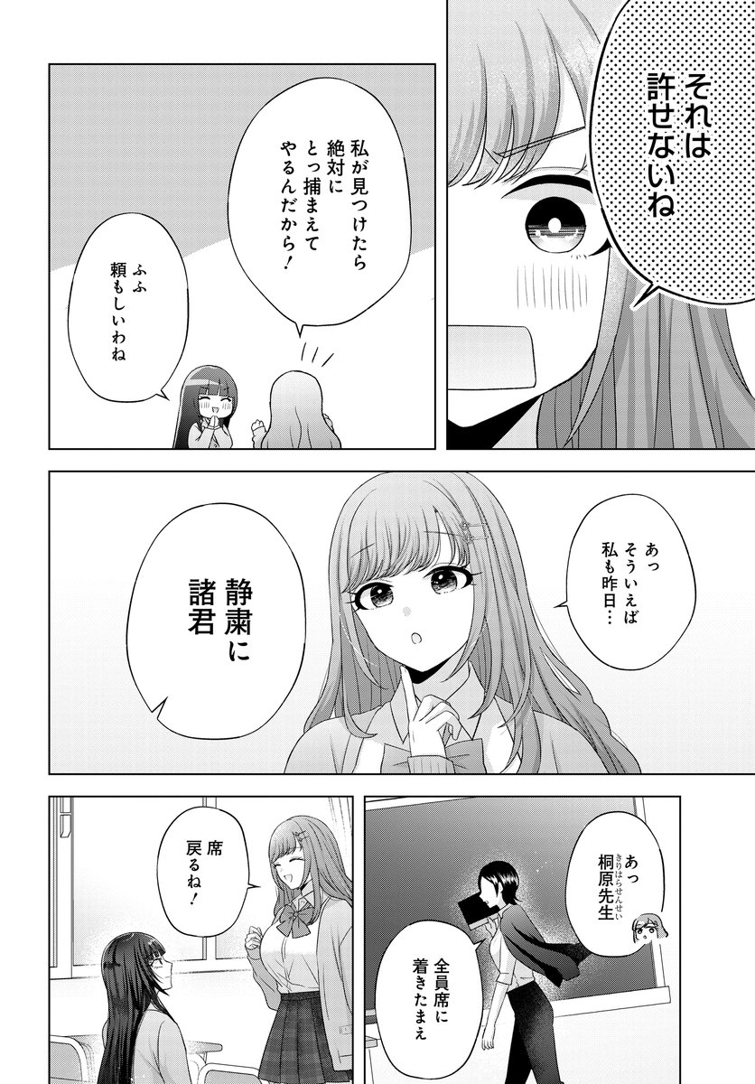 数分後、彼女が●ぬと分かってしまった(10/11) 