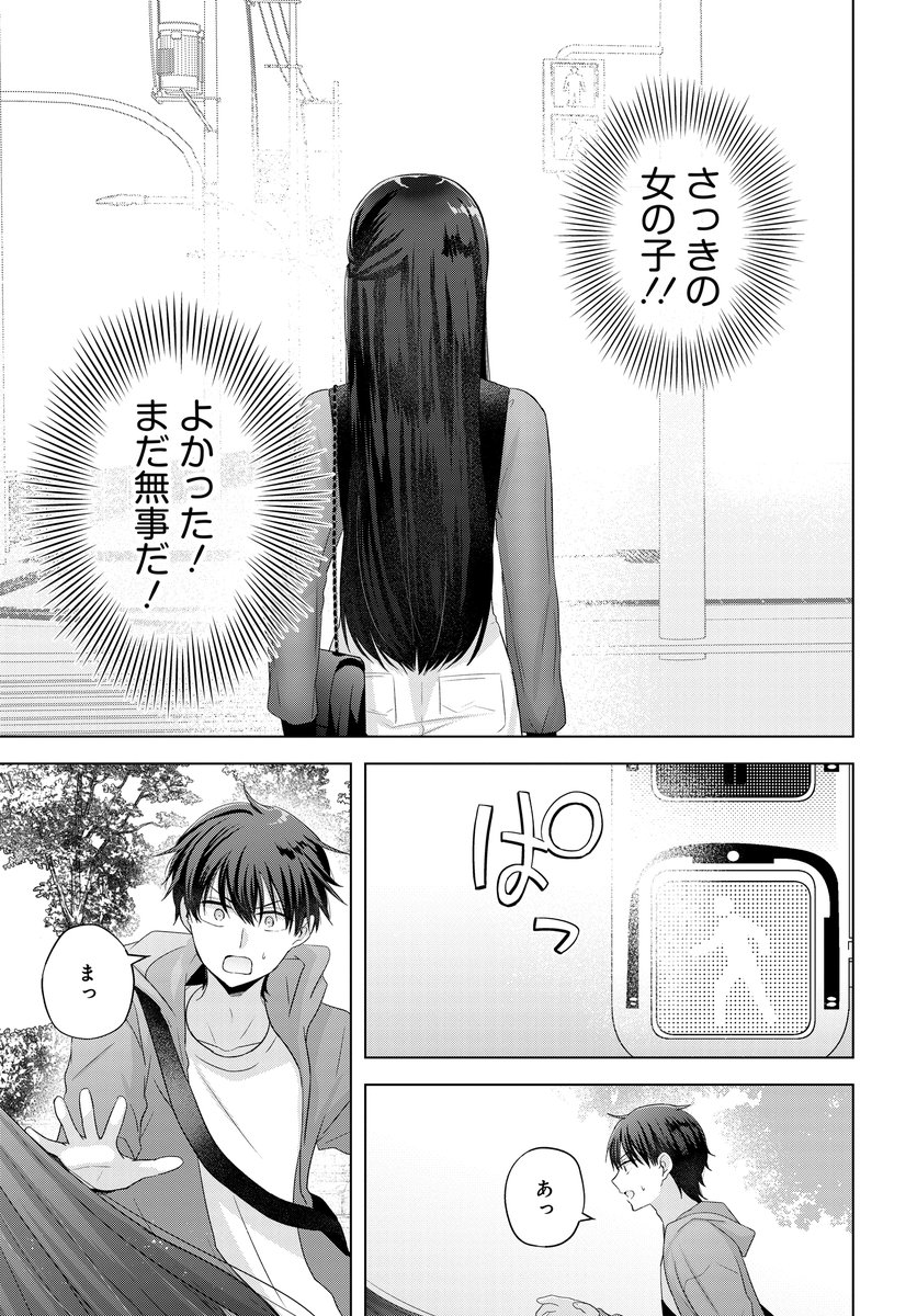 数分後、彼女が●ぬと分かってしまった(2/11) 
