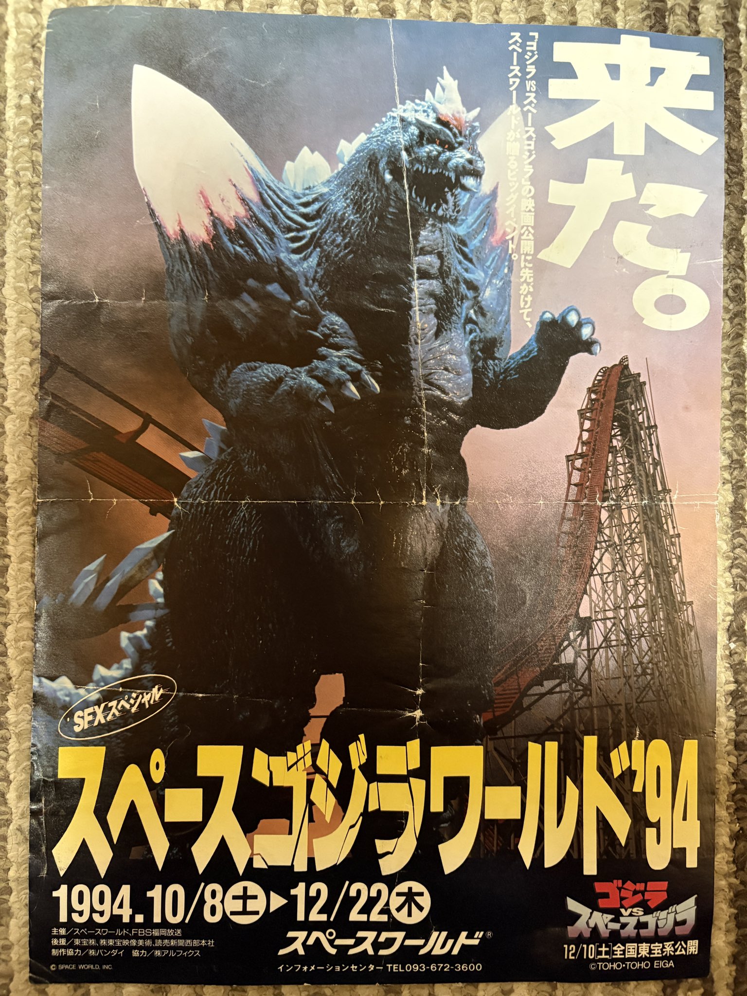 福岡特撮座談会 on X: 