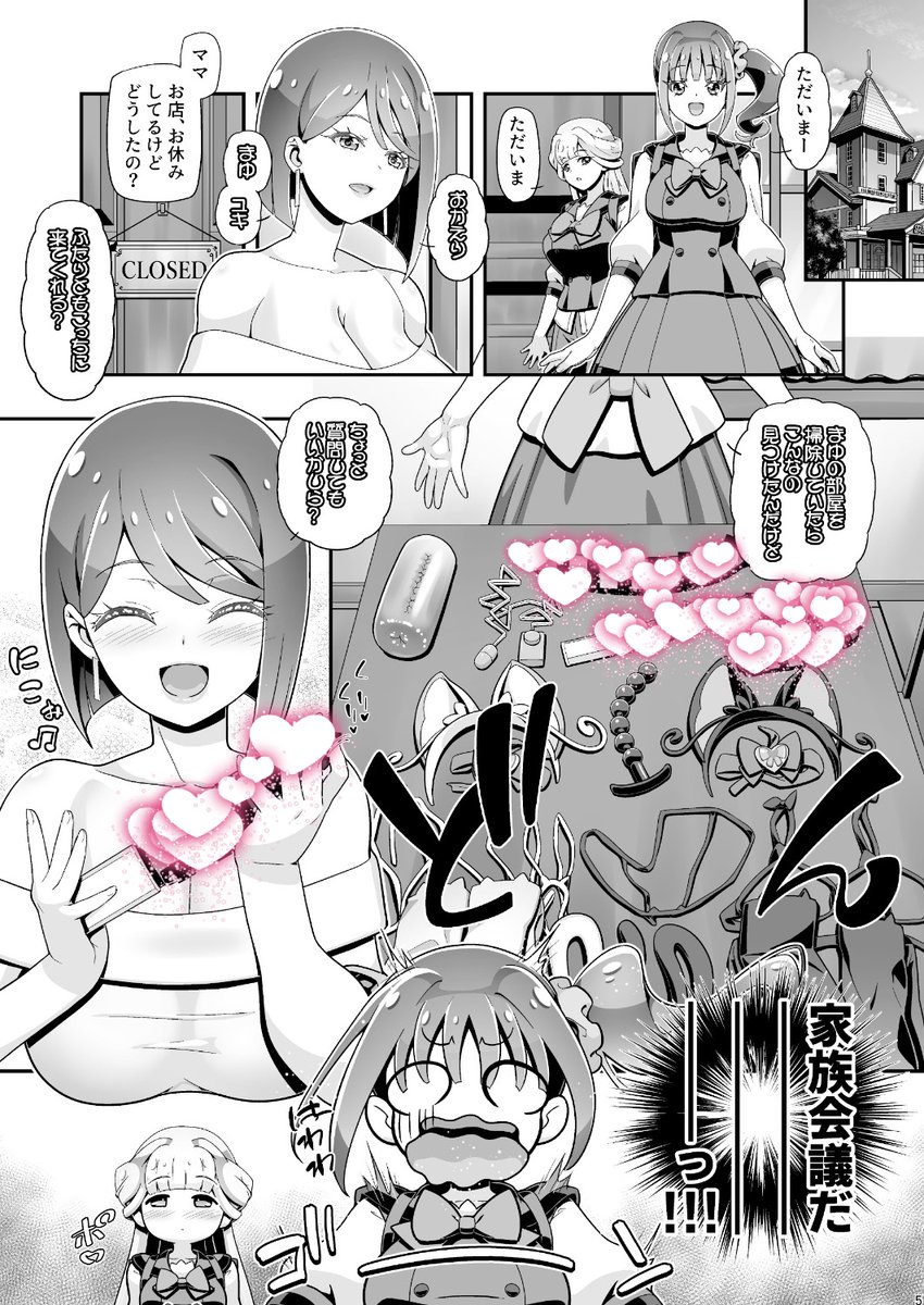 C105新刊「にゃんぷに2 にゃんだふるママきゅあ」の予約が始まりました。
今回は一冊です。
メロンブックス様
https://t.co/lsZi1z3Qsz
とらのあな様
https://t.co/adhCSNKQZr
ブックメイト様
https://t.co/E1pk2pBQol
電子版はコミケ後に配信します