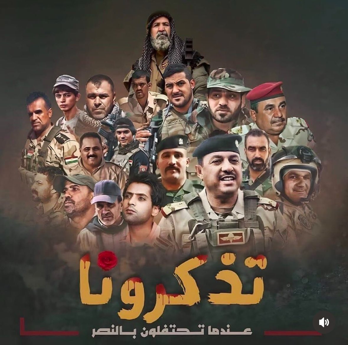 شُكـراً لمن أفتى 
شُكـراً لمن لـبى 
شُكراً لمن ضحـى 
المجد لابطال هذا اليوم 
نعمة الامان الي دنعيشها حالياً بفضل دمائكم الطاهرة 
لولاكم چان احنه مواصلين للي وصلناله حالياً 
شُكراً الى كل والد ووالده وام واخت وزوجة فقدت شهيد 
دمتم رمزاً للشرف والبطولة 
الرحمة والخلود لكُم …