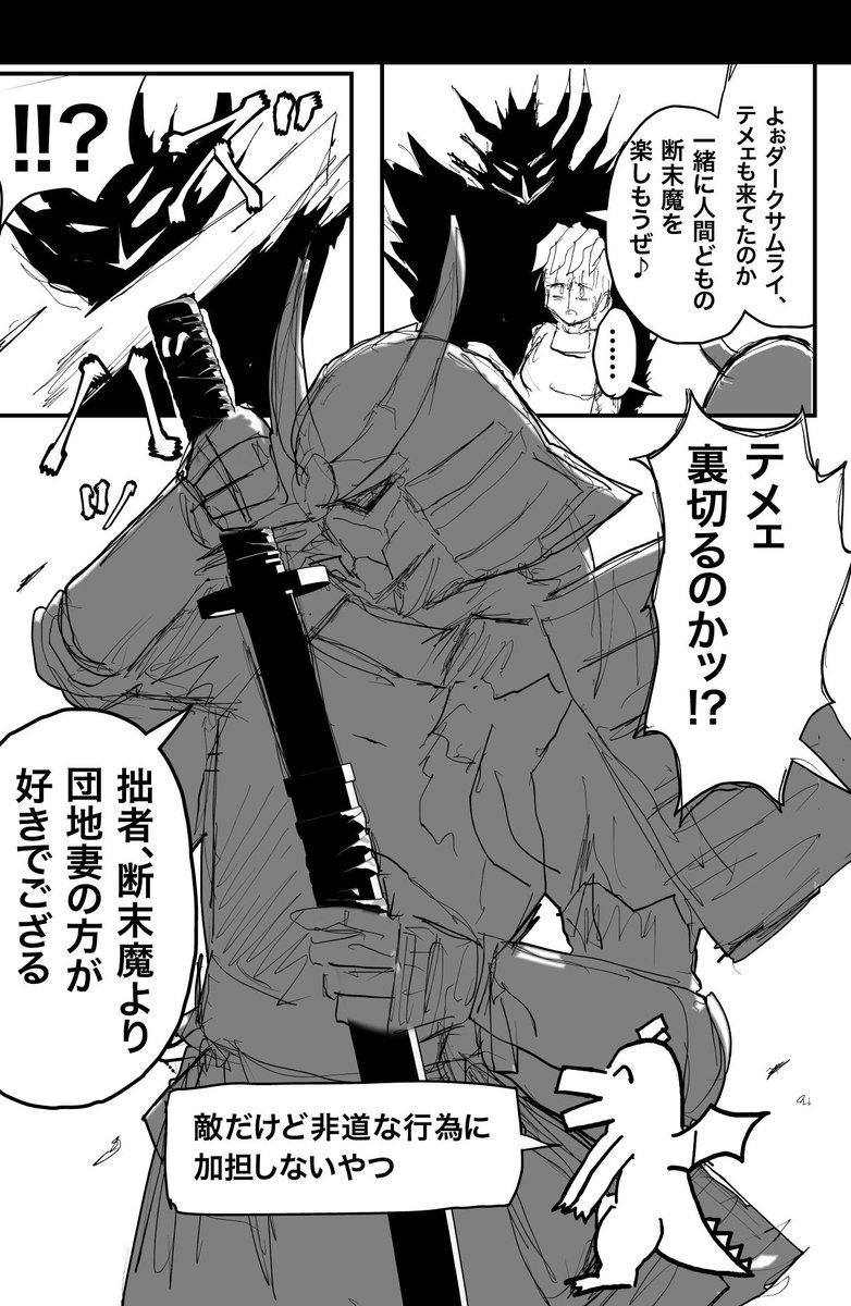 好きな敵キャラ発表ドラゴン(再)。 