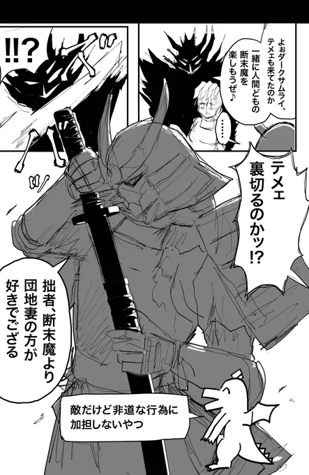 好きな敵キャラ発表ドラゴン(再)。 